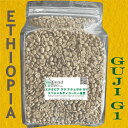 【世界TOP1%コーヒー生豆】NoBlendCoffee エチオピア GUJIナチュラルG1 Qグレード 有機栽培原料100％使用 TOPスペシャルティ コーヒー生豆　BULIYE農園【生豆 - 900g】厚生労働省食品検査済み コーヒー 生豆 自家焙煎用生豆