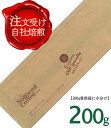 【世界上位1％エチオピア最高級コーヒー豆　新登場!】NoBlendCoffee エチオピア GUJI ナチュラル グレードG1 (最高レベル) スペシャルティ コーヒー豆 SCA 87.7高得点【無料配送-自家焙煎 豆のまま 200g】　コーヒー豆お試し　コーヒー豆ギフト