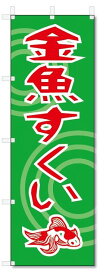 楽天市場 金魚すくい 金魚の通販 楽天市場 金魚すくい 金魚の通販