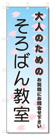 楽天市場 そろばん 大人の通販