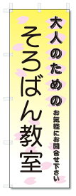 楽天市場 そろばん 大人の通販