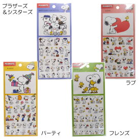 楽天市場 スヌーピー デコレーションステッカーの通販