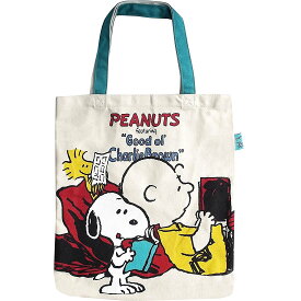 PEANUTS グッディバッグ スヌーピー 読書 SNAP1386