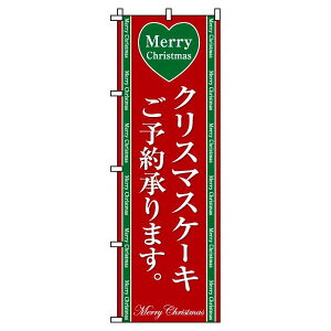 �y �N�[�|���Ώ� �������� �z�̂ڂ�� �N���X�}�X�P�[�L �I�V���� �ڗ��� �W�q �h�� ��v ���i�� �i�� �̂ڂ�