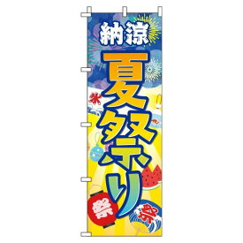 楽天市場 夏祭り イラスト 無料 ホビー の通販 楽天市場 夏祭り イラスト 無料 ホビー の通販