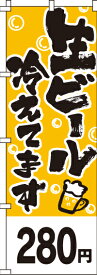 楽天市場 おしゃれ のぼり 旗の通販