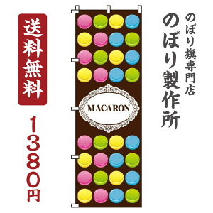 �y �N�[�|���Ώ� �������� �z �̂ڂ�� MACARON �}�J���� �I�V���� �ڗ��� �W�q �h�� ��v ���i�� �i�� �̂ڂ�