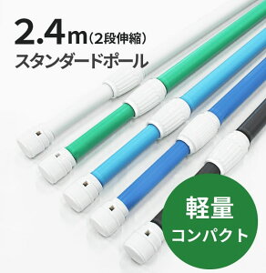 のぼり旗 ポール 伸縮の人気商品 通販 価格比較 価格 Com
