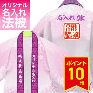 法被【はっぴ 】ピンク 名入れ オリジナルプリント【さくら柄】オーダーメイド 桜 大人用 男性 女性 saku…