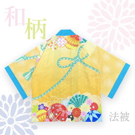 法被【はっぴ 】 和柄 オリジナル【浮世絵】かわいい インスタ映え 大人用 レディース メンズ フリーサイズ はんてん 半纏【海外向けお土産】 羽織 お祭り イベント 学園祭 よさこい衣装 展示会 春 イベント　簡単着付け