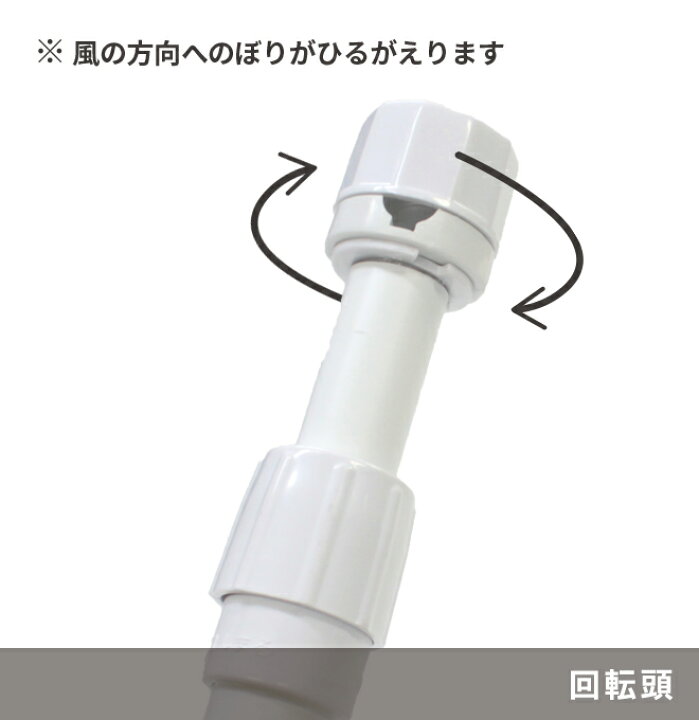 楽天市場】強風用2.4mポール+16L注水台セット(W) ( のぼり のぼり旗 旗 セット 強風対策 太い 丈夫 折れない 棒 ポール ) : のぼり旗専門店のぼりショップ 楽天市場】強風用2.4mポール+16L注水台セット(W) ( のぼり のぼり旗 旗 セット 強風対策 太い 丈夫 折れない 棒 ポール ) : のぼり旗専門店のぼりショップ