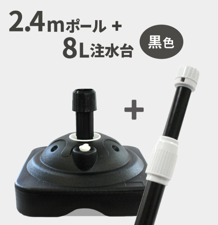 楽天市場】2.4mポール＋特価注水台セット（BL） （ のぼり のぼり旗 旗 