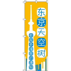 楽天市場 東京スカイツリー お土産の通販 楽天市場 東京スカイツリー お土産の通販