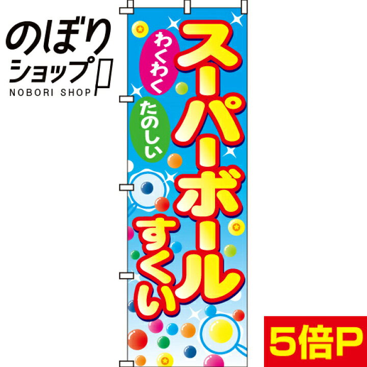 92 以上節約 のぼり旗 ビール冷えてます in Materialworldblog Com