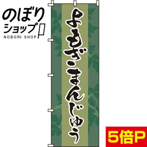 ySꗥ341~z ̂ڂ ܂񂶂イ 0120090IN