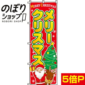 楽天市場 クリスマスの通販