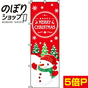 �y�S���ꗥ����341�~�z �̂ڂ�� MERRYCHRISTMAS(�X�m�[�}��) 0180255IN