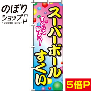 ySꗥ341~z ̂ڂ X[p[{[ sN 0070080IN