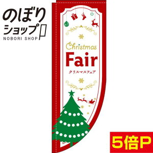 ̂ڂ Christmas Fair c[ 0180263RIN R̂ڂ (_܎dl)