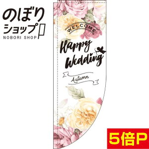 ̂ڂ happy wedding autumn  R 0400008RIN R̂ڂ (_܎dl)