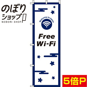 �y�S���ꗥ����341�~�z �̂ڂ�� �t���[Wi�|Fi ���� 0400066IN
