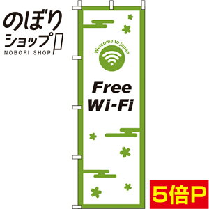�y�S���ꗥ����341�~�z �̂ڂ�� �t���[Wi�|Fi �Δ� 0400067IN