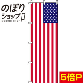 楽天市場 アメリカ国旗の通販