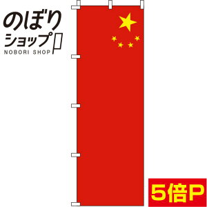 中国 国旗 ホビーの人気商品 通販 価格比較 価格 Com 中国 国旗 ホビーの人気商品 通販 価格比較 価格 Com