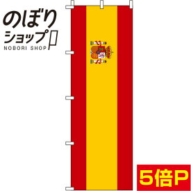 楽天市場 スペイン国旗の通販