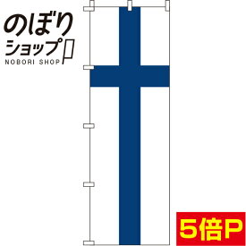 楽天市場 フィンランド 国旗の通販