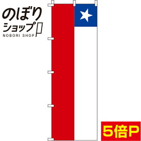 楽天市場 チリ 国旗の通販