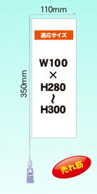 ミニのぼり用ポール　透明クリップ　N-911