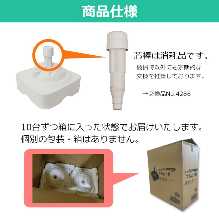 楽天市場】【10台セット】のぼり旗用注水式ポール台 11リットル （白 