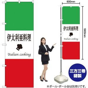 �̂ڂ�� �ɑ��������� Italian cooking �mNo.663�n �i�󒍐��Y�E�L�����Z���s�j