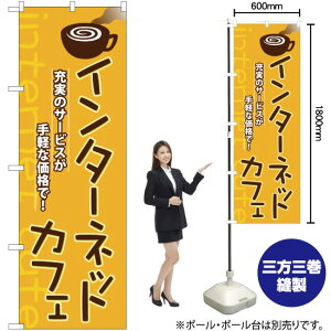 �̂ڂ�� �C���^�[�l�b�g�J�t�F �[���̃T�[�r�X����y�ȉ��i�ŁI�i���j �mNo.1412�n �i�󒍐��Y�E�L�����Z���s�j