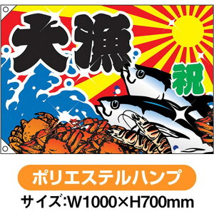 務 jE務iIECVEj iW1000×H700mm |GXenvj No.2945i󒍐YiELZsj