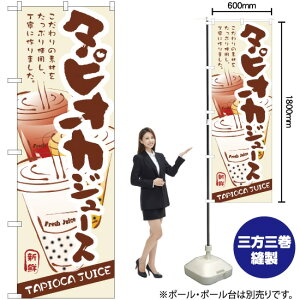 �̂ڂ�� �^�s�I�J�W���[�X TAPIOCA JUICE �������̑f�ނ������Ղ�g�p���A���J�ɍ��܂��� �i�󒍐��Y�E�L�����Z���s�j �x�[�W�� �s���N �� �y3�F����I�ׂ܂��z