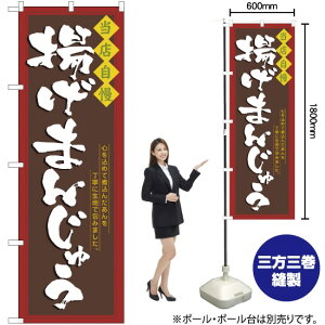 �g���܂񂶂イ �̂ڂ� No.3291�i�󒍐��Y�i�E�L�����Z���s�j