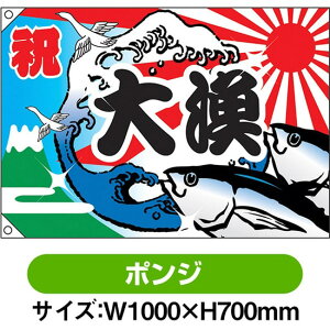 務 jE務iEgj iW1000×H700mm |Wj No.3554i󒍐YiELZsj