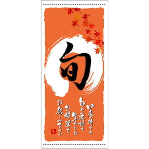 �X���� �{ �i�H�j �i�n���v�j No.3661 �i�󒍐��Y�i�E�L�����Z���s�j