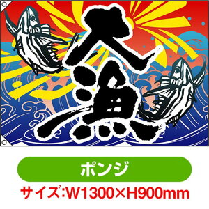 務 務i2Cj iW1300×H900mm |Wj No.4469i󒍐YiELZsj