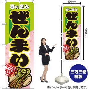 ܂ ̂ڂ No.7878i󒍐YiELZsj