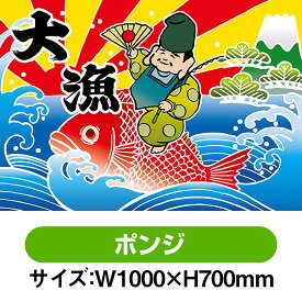 楽天市場 大漁旗 生地の通販