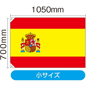 楽天市場 スペイン 国旗の通販