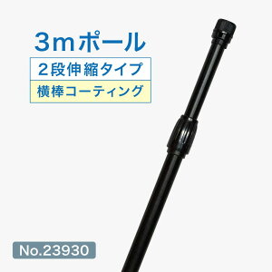 ̂ڂp|[ 3m|[ 2iLk _85cm iI[ubNj mNo.23930n