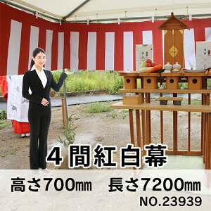 g gsJ 4 H700mm No.23939