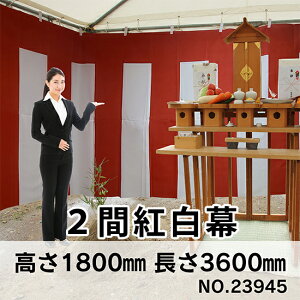 g gsJ 2 H1800mm No.23945