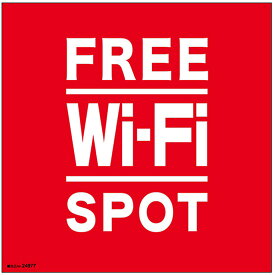 デコレーションシール （W285×H285mm） FREE Wi-Fi SPOT 大赤 丸 No.24977（受注生産品・キャンセル不可）