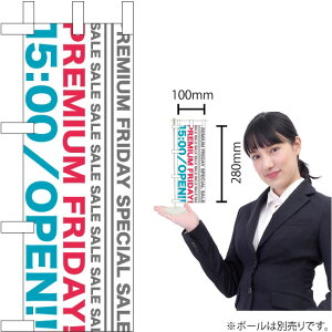 �~�j�̂ڂ� PREMIUM FRIDAY 15�F00 OPEN!! 25371�i�󒍐��Y�i�E�L�����Z���s�j