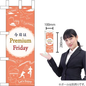 �~�j�̂ڂ� ������Premium Friday 25399 �i�󒍐��Y�i�E�L�����Z���s�j